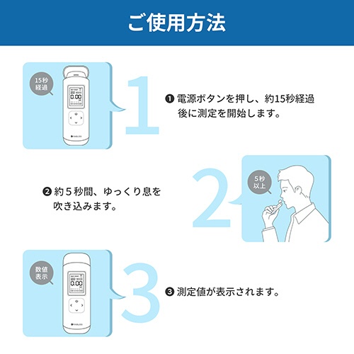 小林薬品　ＲＡＢＬＩＳＳ　アルコール検知器　ＫＯ２７７　１台9