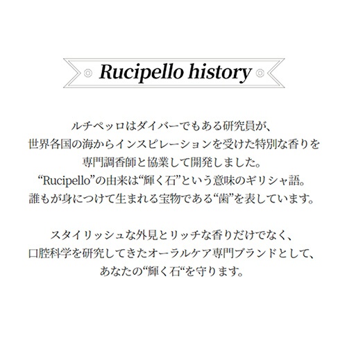 銀座ステファニー化粧品　ルチペッロ　ミスティックフォレスト　ユーカリミントの香り　１００ｇ　１本2