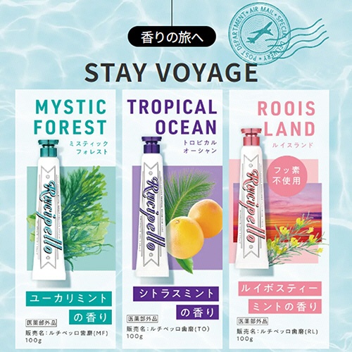 銀座ステファニー化粧品　ルチペッロ　ミスティックフォレスト　ユーカリミントの香り　１００ｇ　１本6