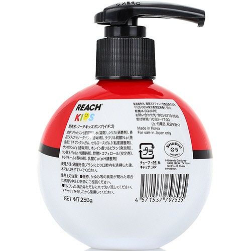 銀座ステファニー化粧品　リーチ　キッズポンプ歯みがき　いちご香味　２５０ｇ　１個2