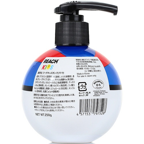 銀座ステファニー化粧品　リーチ　キッズポンプ歯みがき　ぶどう香味　２５０ｇ　１個2