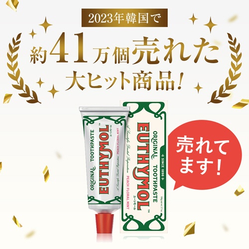 銀座ステファニー化粧品　ユーシモール　歯みがき粉　ピーチフローラルミントの香り　１０６ｇ　１本3