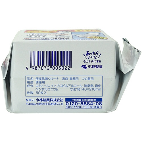 小林製薬　便座除菌クリーナー　家庭・業務用　つめ替用　１パック（５０枚）2