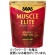 明治　ザバス　マッスルエリート　ココア味　９００ｇ　１パック1