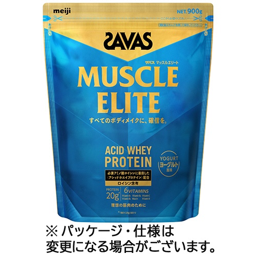 明治　ザバス　マッスルエリート　ヨーグルト風味　９００ｇ　１パック1
