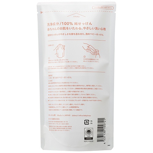 ミヨシ石鹸　無添加　泡のベビーせっけん　つめかえ用　２２０ｍＬ　１個2