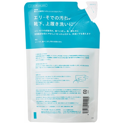 ミヨシ石鹸　暮らしの重曹せっけん　エリそで泡スプレー　つめかえ用　２３０ｍＬ　１個2