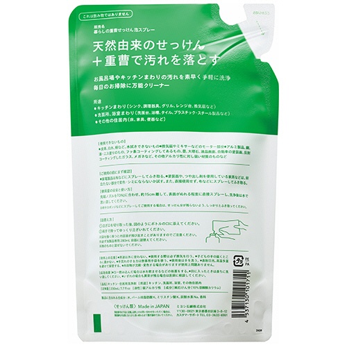 ミヨシ石鹸　暮らしの重曹せっけん　お掃除泡スプレー　つめかえ用　２３０ｍＬ　１個2