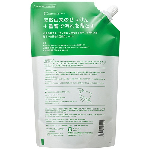 ミヨシ石鹸　暮らしの重曹せっけん　お掃除泡スプレー　つめかえ用　６００ｍＬ　１個2