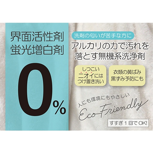 地の塩社　アルカリウォッシュＬ　ランドリーパウダー　無香料　６００ｇ　１個4