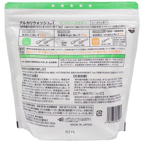 地の塩社　アルカリウォッシュＬ　ランドリーパウダー　香料タイプ（ユーカリの香り）　６００ｇ　１個2