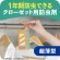 アース製薬　ピレパラアース　クローゼット用　無臭タイプ　１パック（８個）5