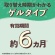 アース製薬　クローゼットにおくだけ防虫力　ハーブミントの香り　３００ｍＬ　１個3