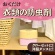 アース製薬　クローゼットにおくだけ防虫力　フローラルソープの香り　３００ｍＬ　１個2