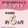 アース製薬　クローゼットにおくだけ防虫力　フローラルソープの香り　３００ｍＬ　１個3