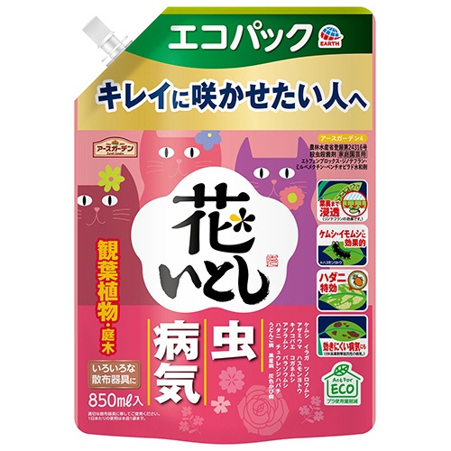 アース製薬　虫・病気対策スプレー　アースガーデン　花いとし　エコパック　８５０ｍＬ　１個1