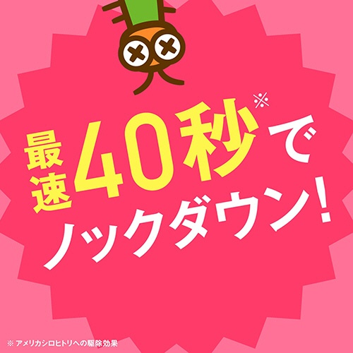 アース製薬　虫・病気対策スプレー　アースガーデン　花いとし　エコパック　８５０ｍＬ　１個8