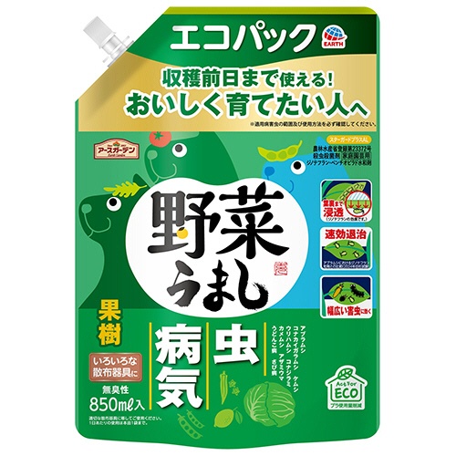 アース製薬　虫・病気対策スプレー　アースガーデン　野菜うまし　エコパック　８５０ｍＬ　１個1