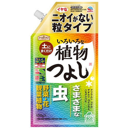 アース製薬　アースガーデン　いろいろな植物つよし　粒タイプ　６５０ｇ　１個1