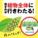 アース製薬　アースガーデン　いろいろな植物つよし　１０００ｍＬ　１本6