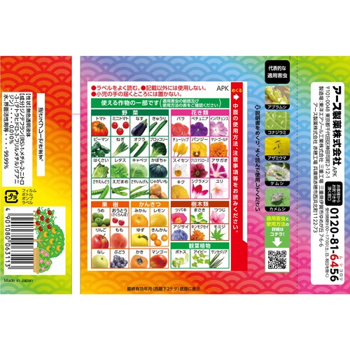 アース製薬　アースガーデン　いろいろな植物つよし　１０００ｍＬ　１本8