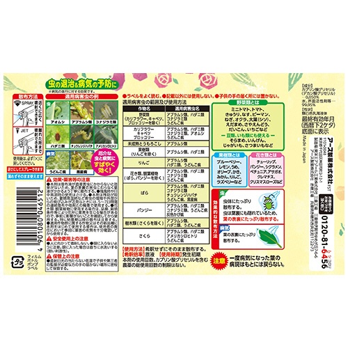 アース製薬　アースガーデン　ロハピ　本体　１０００ｍＬ　１本10