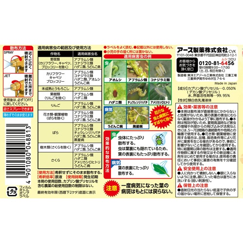 アース製薬　アースガーデン　ロハピ　本体　５００ｍＬ　１本10