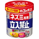 アース製薬　アースガーデン　ネズミ専用立入禁止　置くだけゲルタイプ　１個
