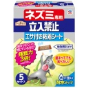 アース製薬　アースガーデン　ネズミ専用立入禁止　エサ付き粘着シート　１箱（５枚）
