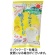 今岡製菓　ソルティ柚子ネード　１２ｇ／袋　１パック（３袋）1