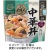 三菱食品　からだシフト　糖質コントロール　中華丼　１５０ｇ　１食
