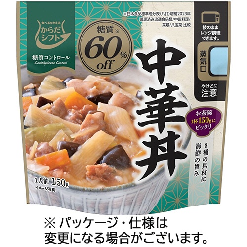 三菱食品　からだシフト　糖質コントロール　中華丼　１５０ｇ　１食1