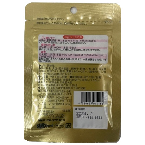 三角屋水産　芳醇和風だし　鯛だし塩　３５ｇ　１パック2