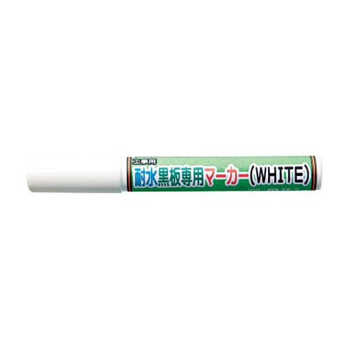 マイゾックス　耐水黒板専用マーカー　白　ＭＭ－Ｗ　１本1