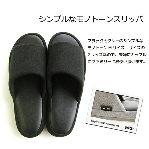 オクムラ　スリッパ　ｗｉｔｈ　低反発　足裏に優しくＦｉｔ　グレー　Ｍ　ＮＷＡＡ５９０１ＧＹ　１足10