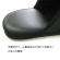 オクムラ　スリッパ　ｗｉｔｈ　低反発　足裏に優しくＦｉｔ　ブラック　Ｍ　ＮＷＡＡ５９０１ＢＫ　１足9