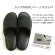 オクムラ　スリッパ　ｗｉｔｈ　低反発　足裏に優しくＦｉｔ　ブラック　Ｍ　ＮＷＡＡ５９０１ＢＫ　１足10