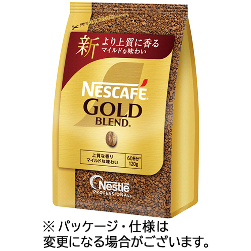 ネスカフェゴールドブレンド　120g  ×20 本