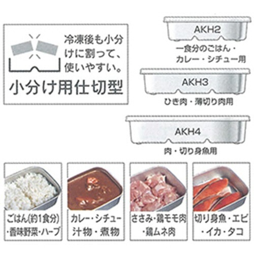 スケーター　アルミ急速冷凍保存容器　中　８４０ｍＬ　ナチュラル　１個2