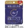アリナミン製薬　アリナミン　ナイトリカバー　快眠ユーグレナ　１日分　１パック（３粒）1