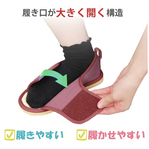 竹虎　転倒予防シューズ　つま先なし　Ｍ　あずき　０９１１９３　１足4