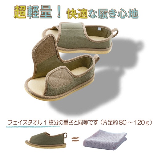 竹虎　転倒予防シューズ　つま先なし　ＬＬ　うぐいす　０９１２４５　１足2