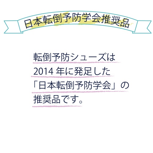 竹虎　転倒予防シューズ　つま先なし　ＬＬ　うぐいす　０９１２４５　１足7