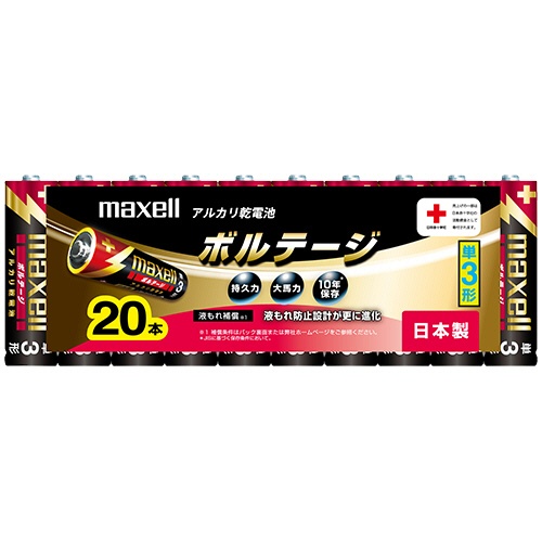 マクセル　アルカリ乾電池　ボルテージ　単３形　ＬＲ６（Ｔ）　２０Ｐ　１パック（２０本）1
