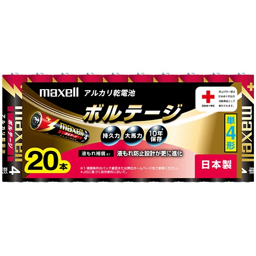 マクセル　アルカリ乾電池　ボルテージ　単４形　ＬＲ０３（Ｔ）　２０Ｐ　１パック（２０本）1