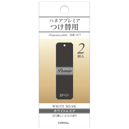 晴香堂　ハネアプレミア　つけ替用　ホワイトムスク　１パック（２個）2