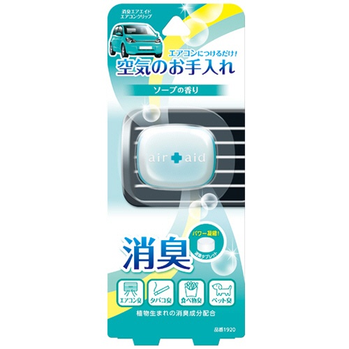 晴香堂　消臭エアエイド　エアコンクリップ　ソープ　１個1