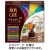 片岡物産　モンカフェ　ドリップコーヒー　バラエティ７　１箱（４５袋）