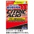 井藤漢方製薬　クエン酸５０００スーパーチャージ　１５ｇ／袋　１箱（１２袋）