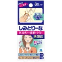 小林製薬　しみとりーな　携帯用　１パック（８包）